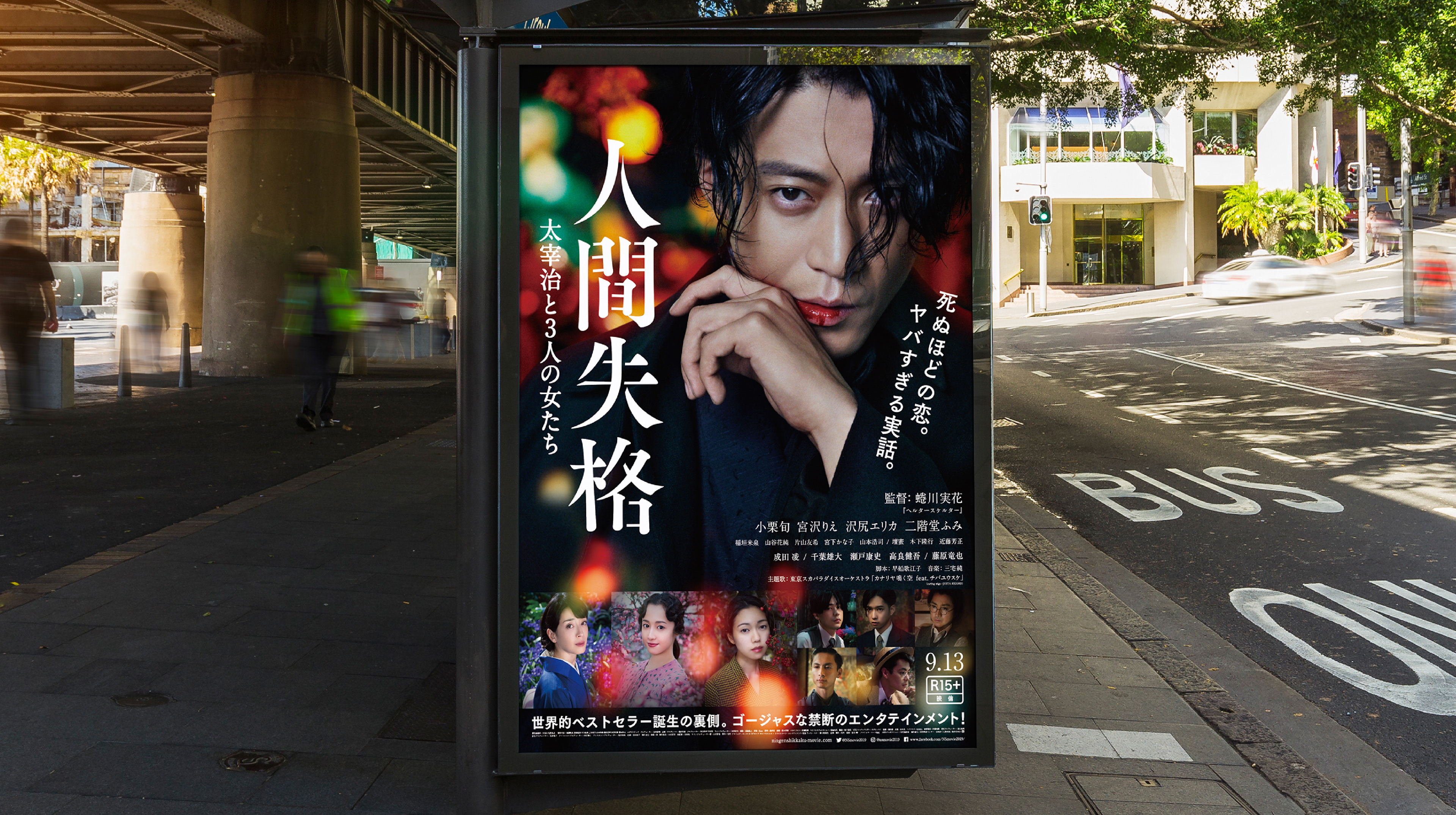 宮師雄一 ブランディングデザイナー アートディレクター 映画ビジュアルデザイン タイトルデザイン