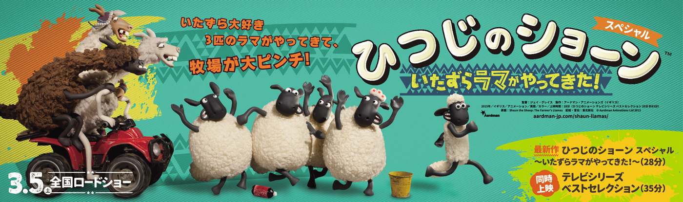 Yasutaka Yamaji Shaun The Sheep The Farmer S Llamas