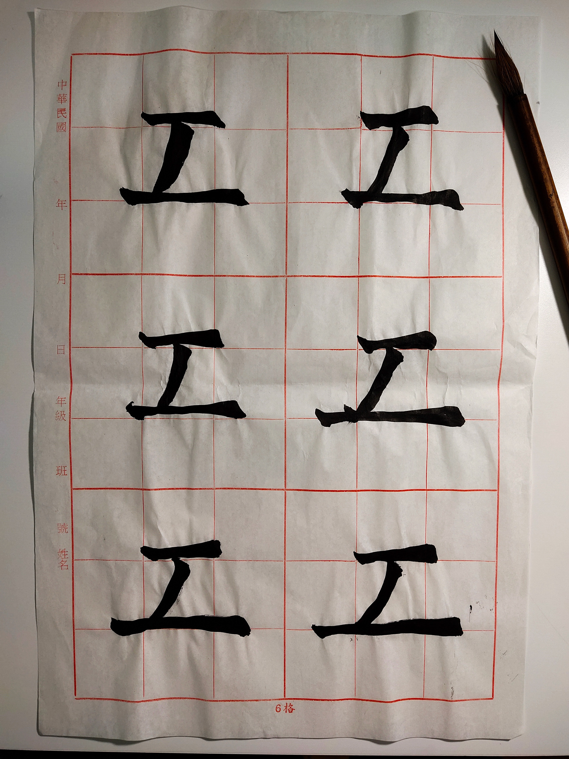Chinese Calligraphy