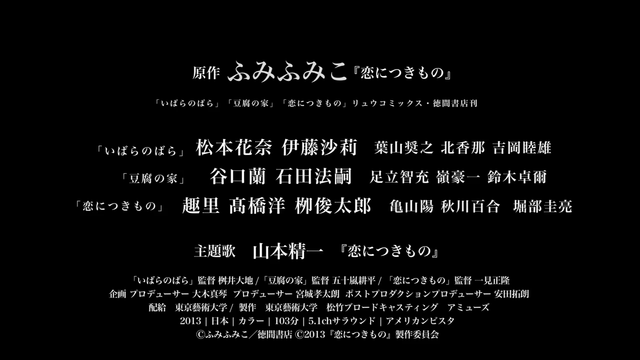 Daichi Masui 恋につきもの いばらのばら Daichi Masui 恋につきもの いばらのばら