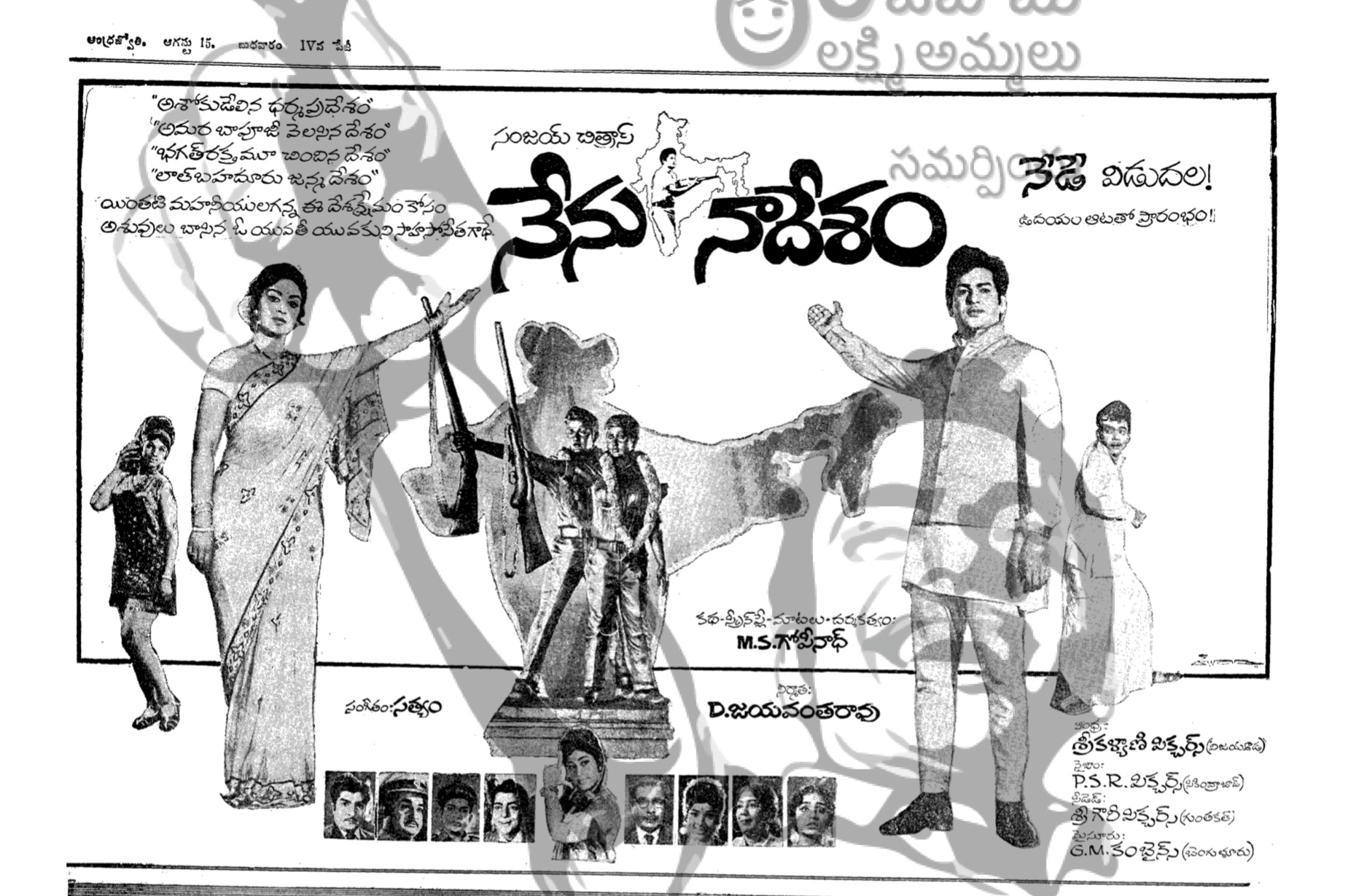Nenu Naa Desam Nenu Naa Desam