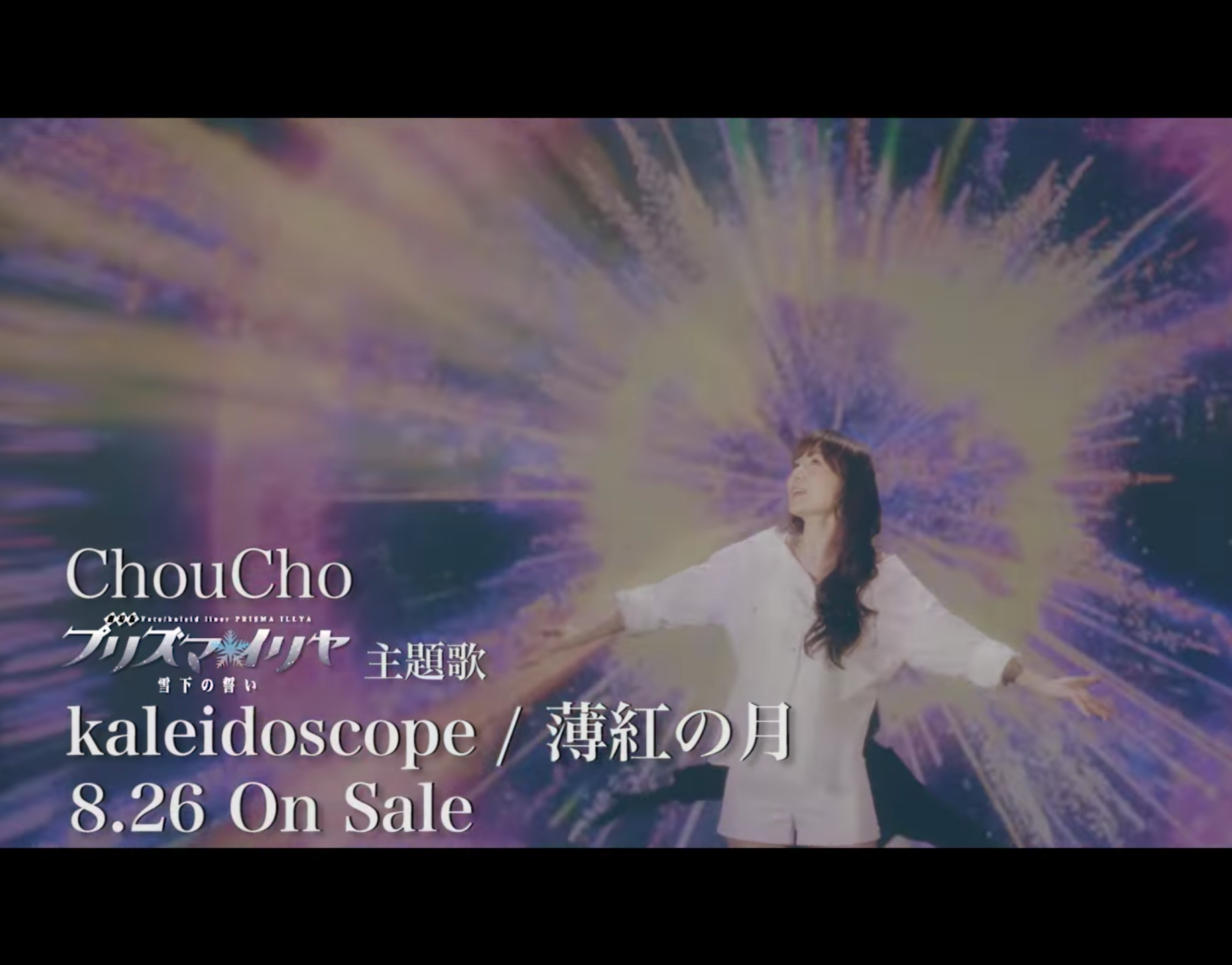 大眉俊二 Kaleidoscope Choucho 大眉俊二 Kaleidoscope Choucho