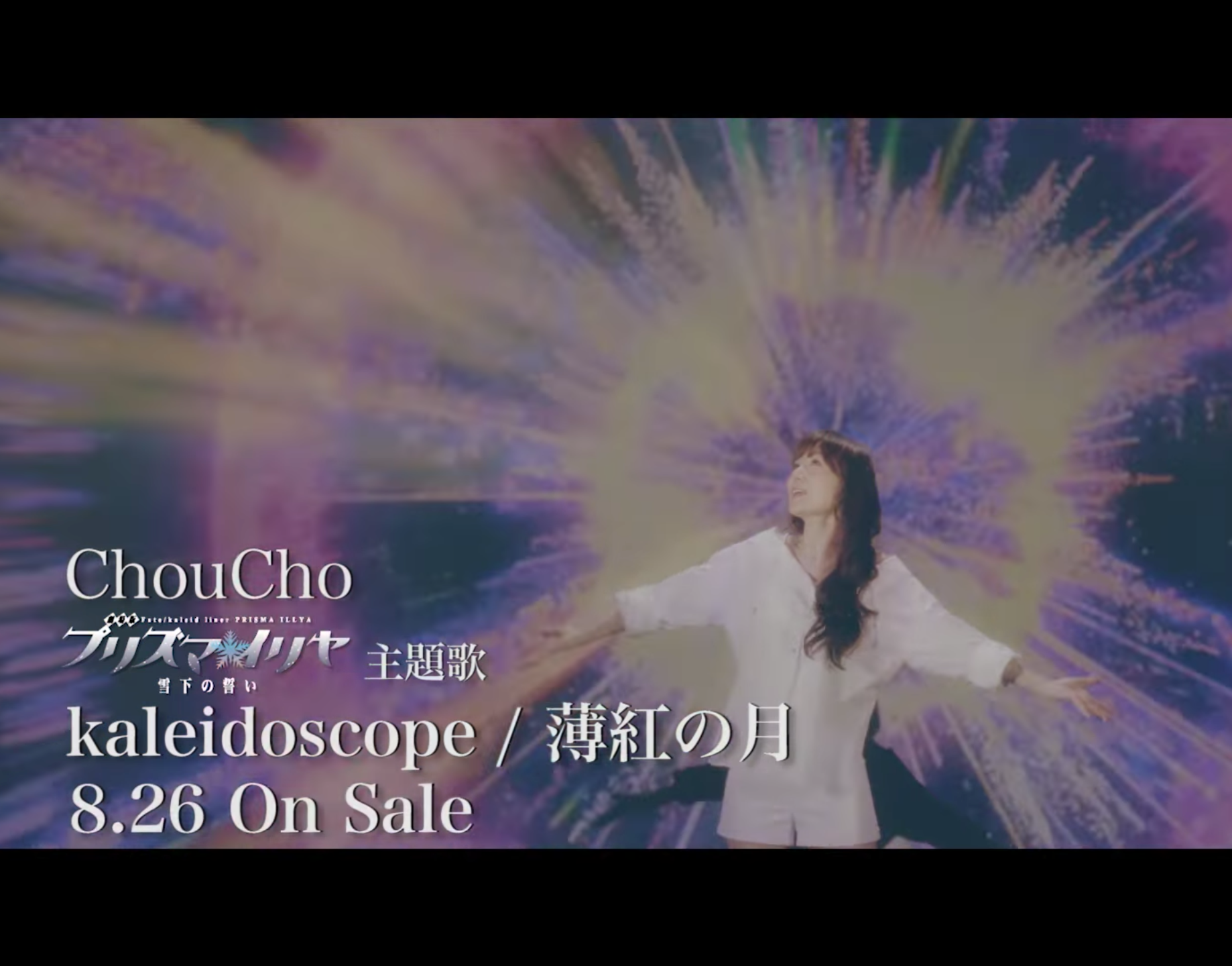 大眉俊二 Kaleidoscope Choucho