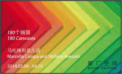 instanthutong, ramoprimo, 180 canvases, exhibition,