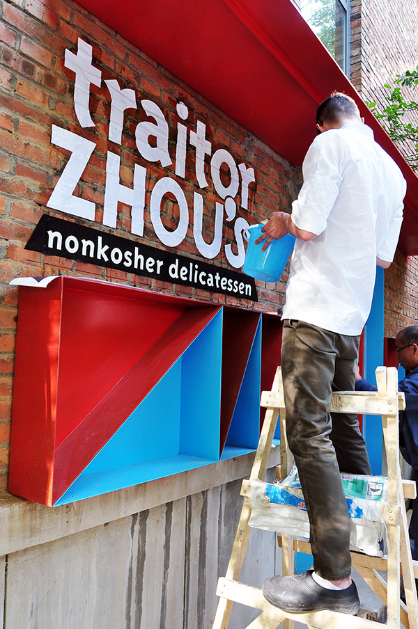 traitor zhou's sign ramoprimo