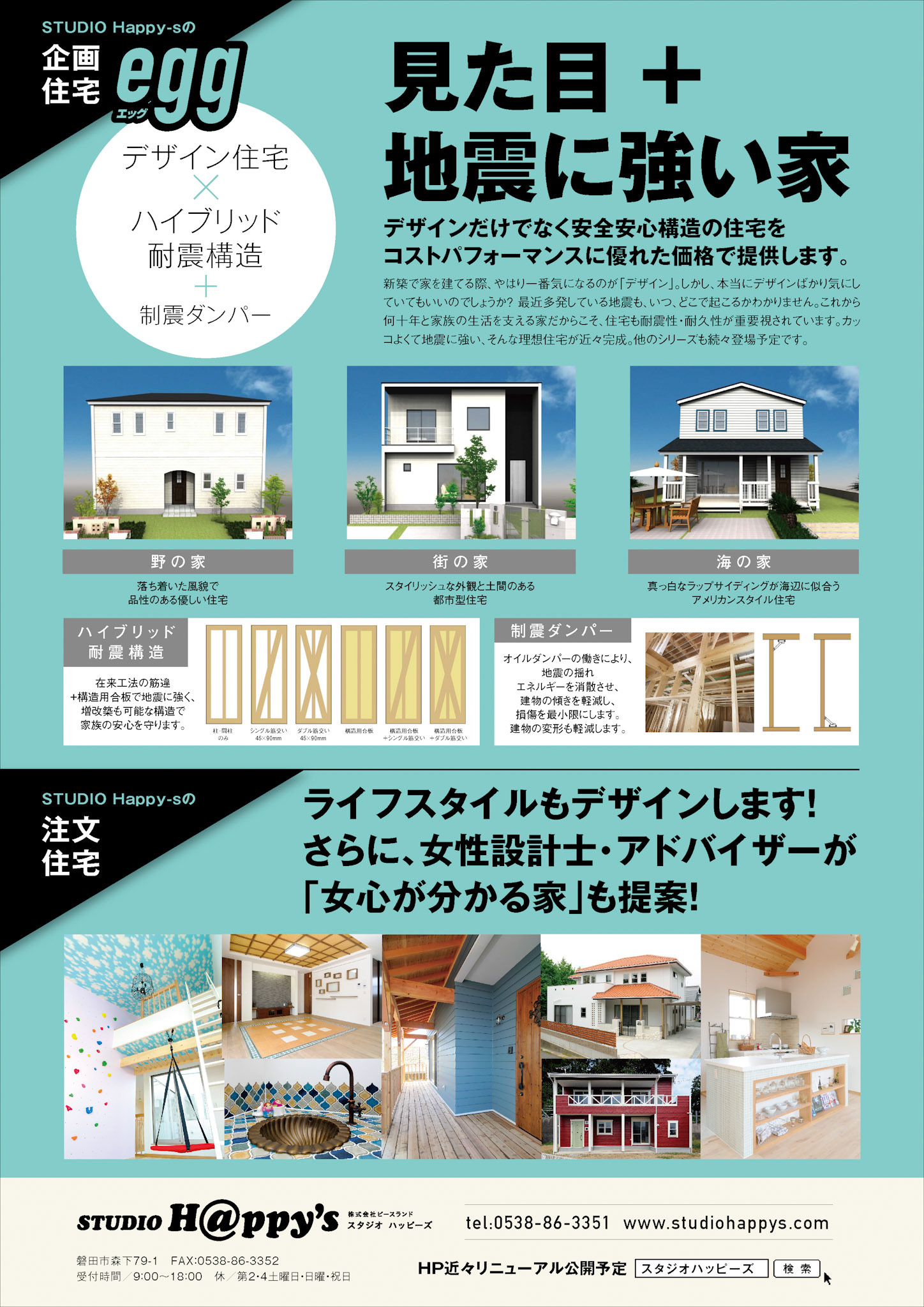 _iebon三河版14_AD_ウッドアート13