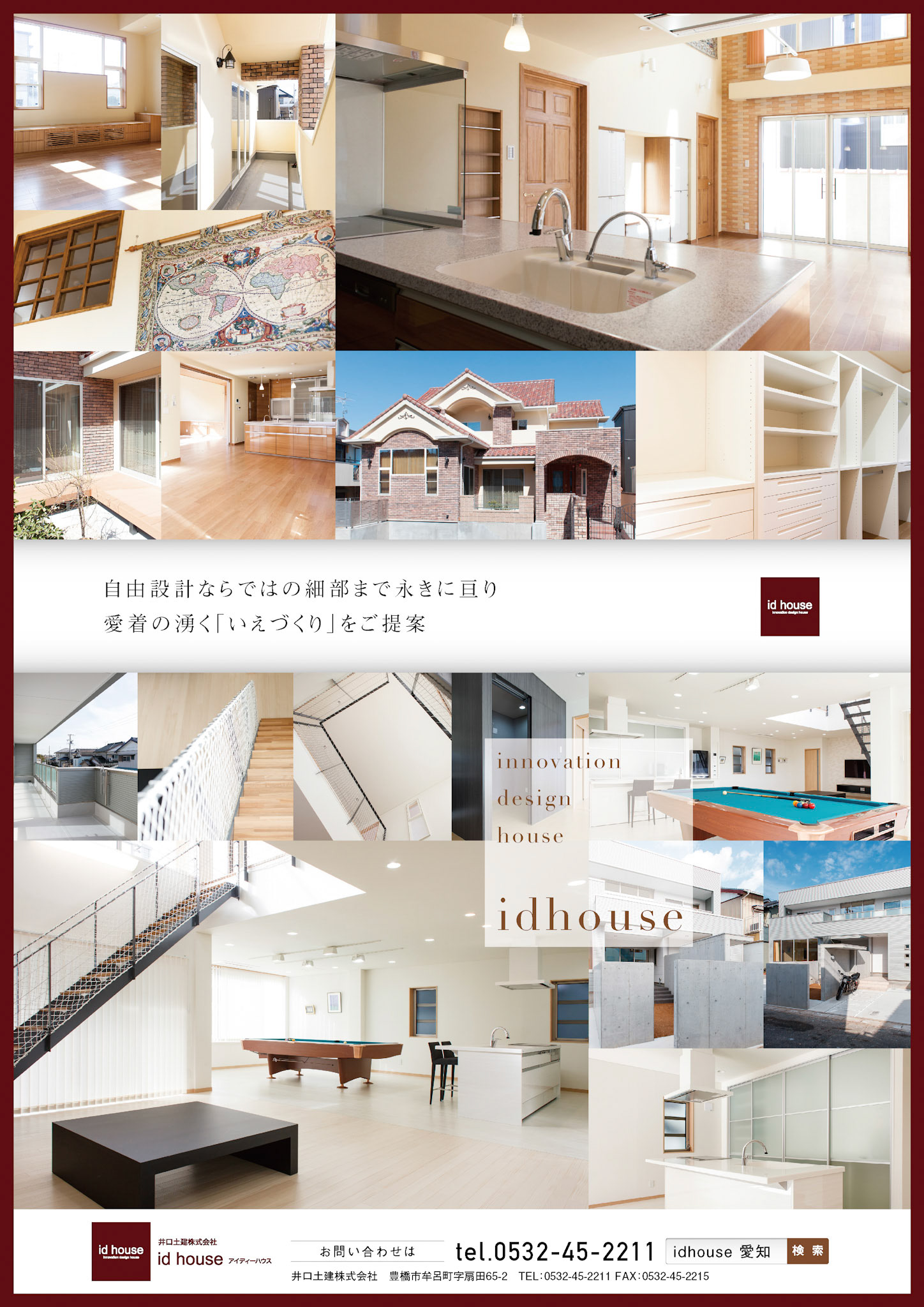 _iebon三河版16_AD_創住環_01