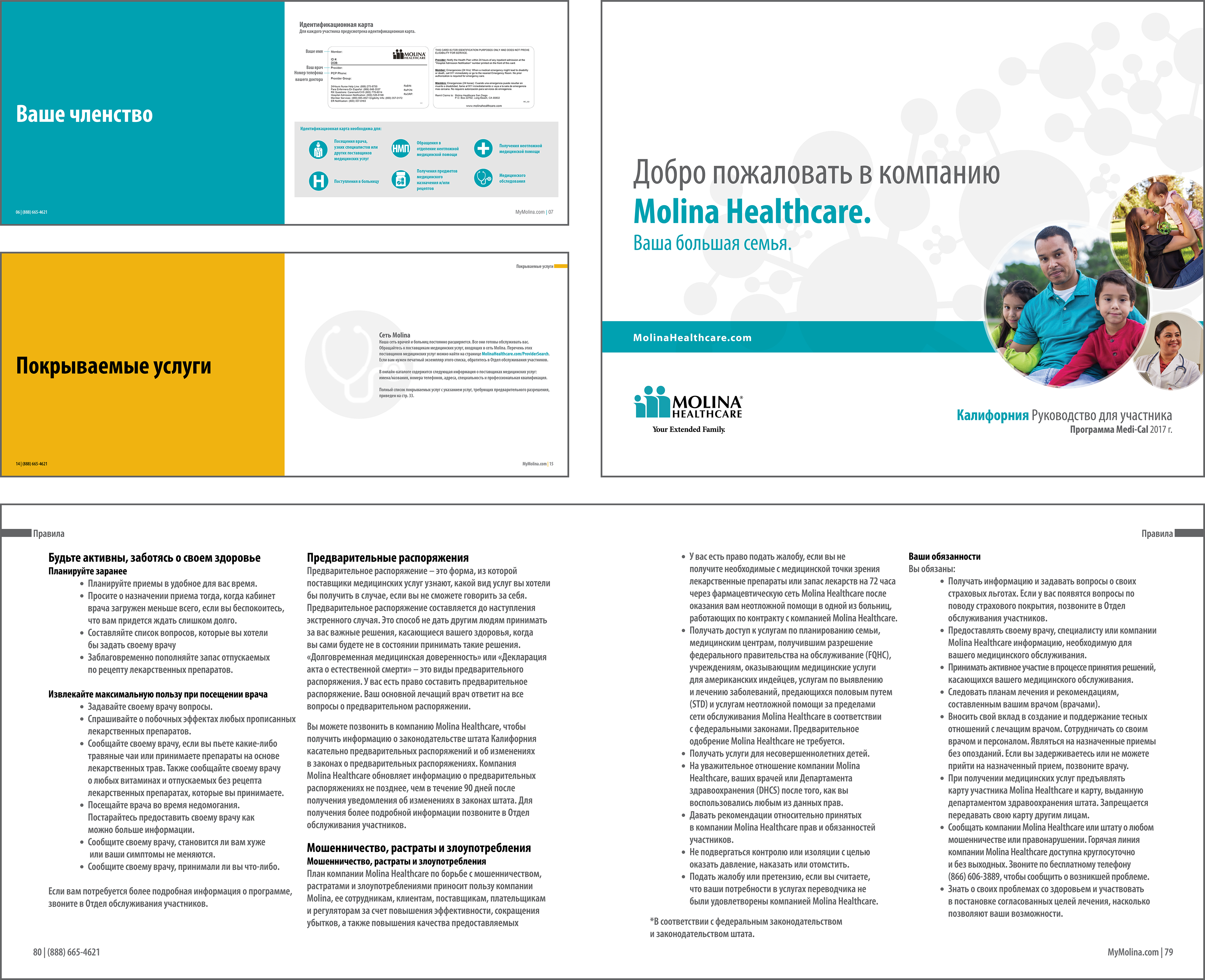 CA Member Handbook - Russian