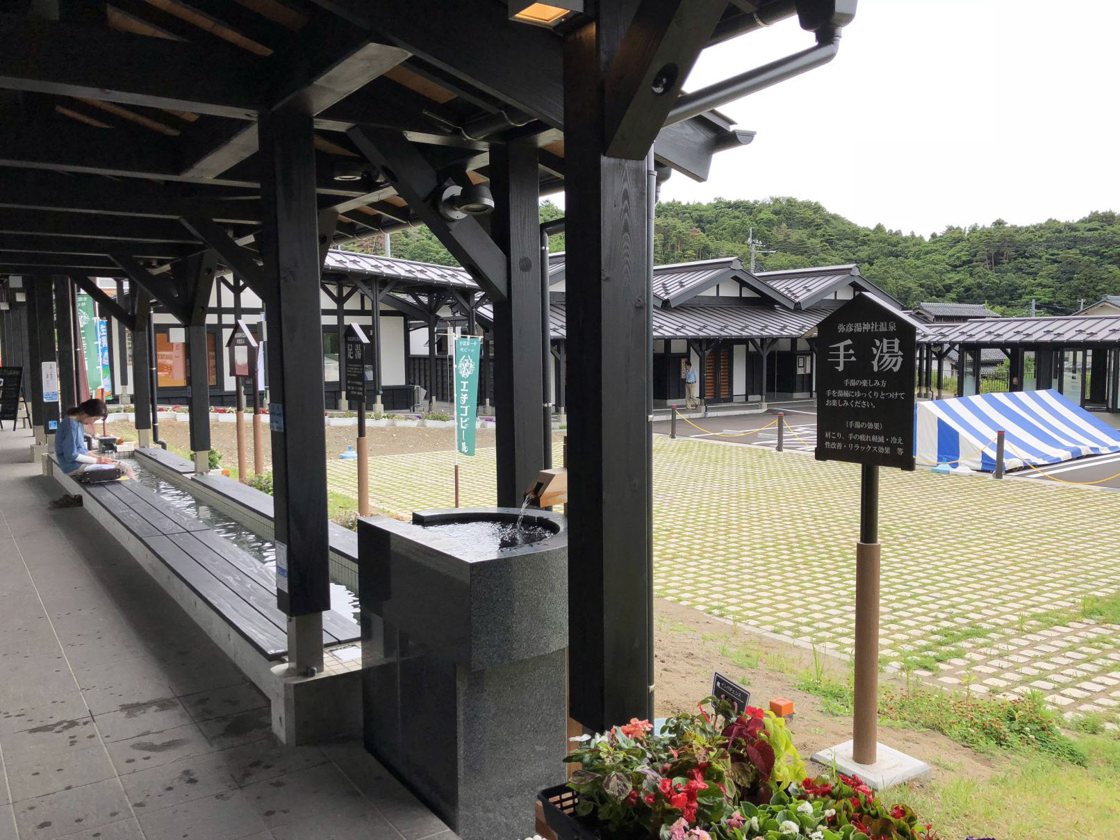 株式会社美装 全国事例写真 弥彦村おもてなし広場 株式会社美装 全国事例写真 弥彦村おもてなし広場
