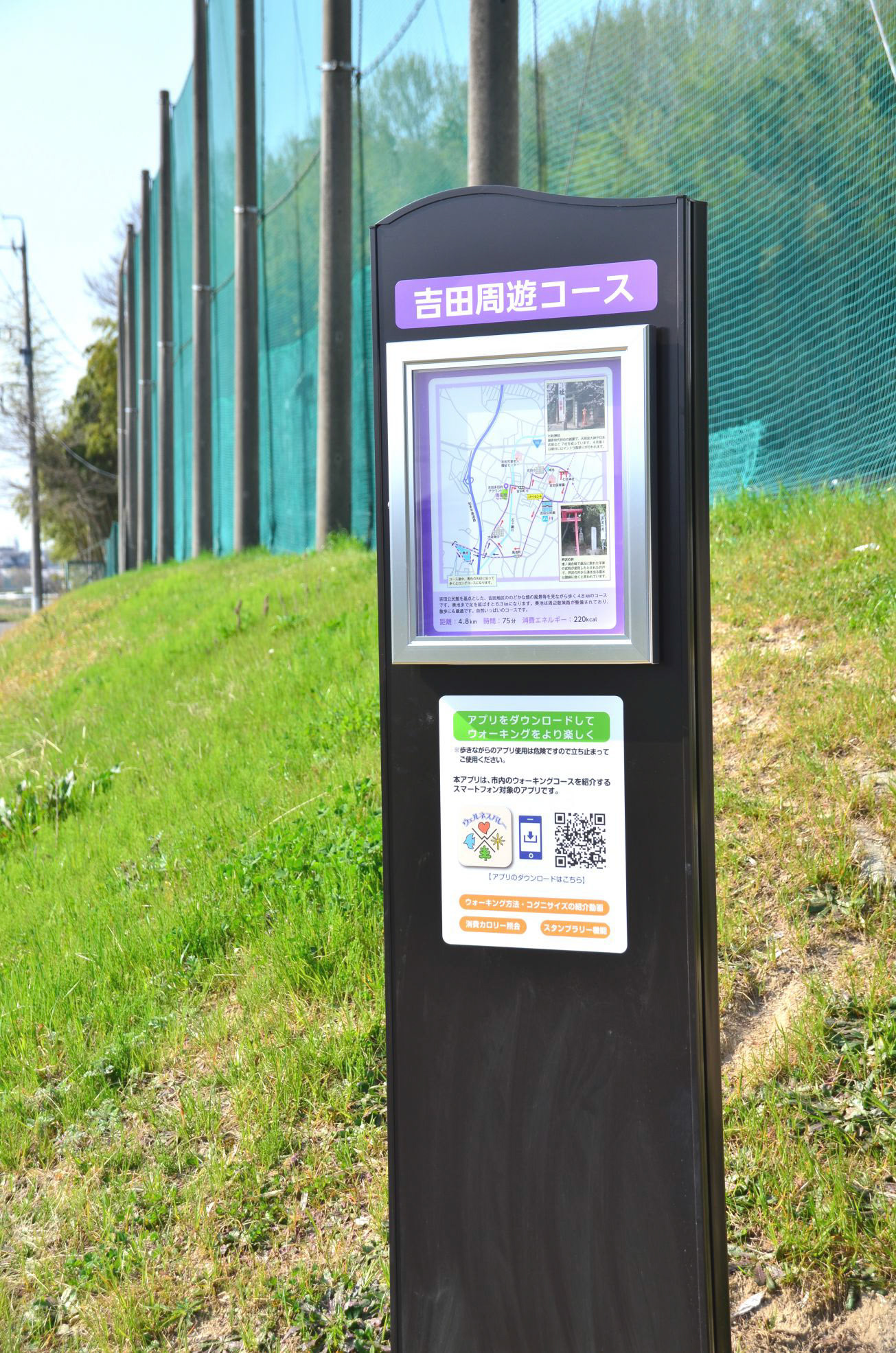 株式会社美装 全国事例写真 大府市ウォーキングサイン 株式会社美装 全国事例写真 大府市ウォーキングサイン