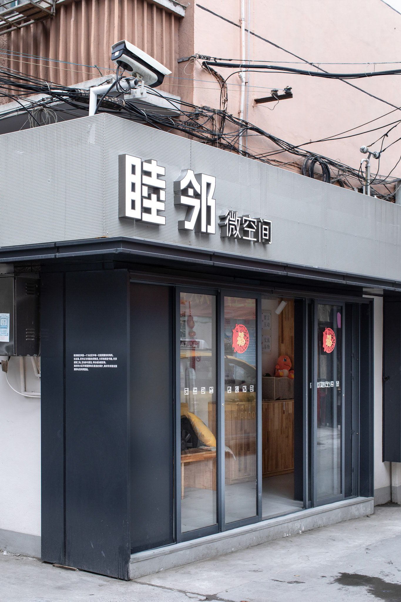 Photo by Songkai Liu