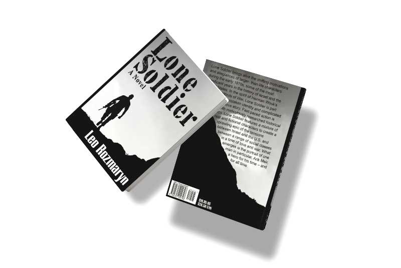 A book cover redesign for Leo Rozmaryn's Lone Soldier.