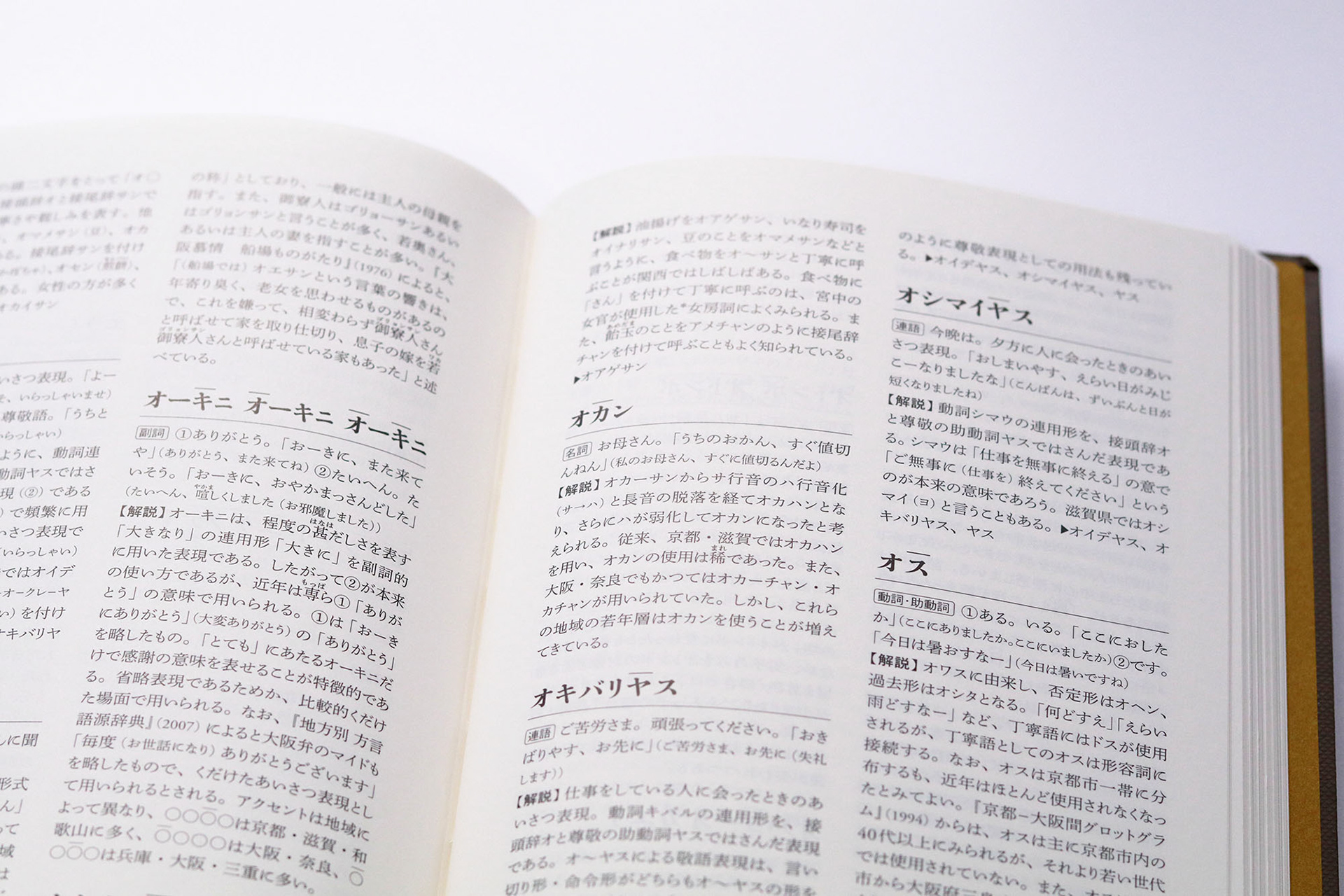 三好誠 Miyoshimakoto Works 関西弁事典 三好誠 Miyoshimakoto Works 関西弁事典