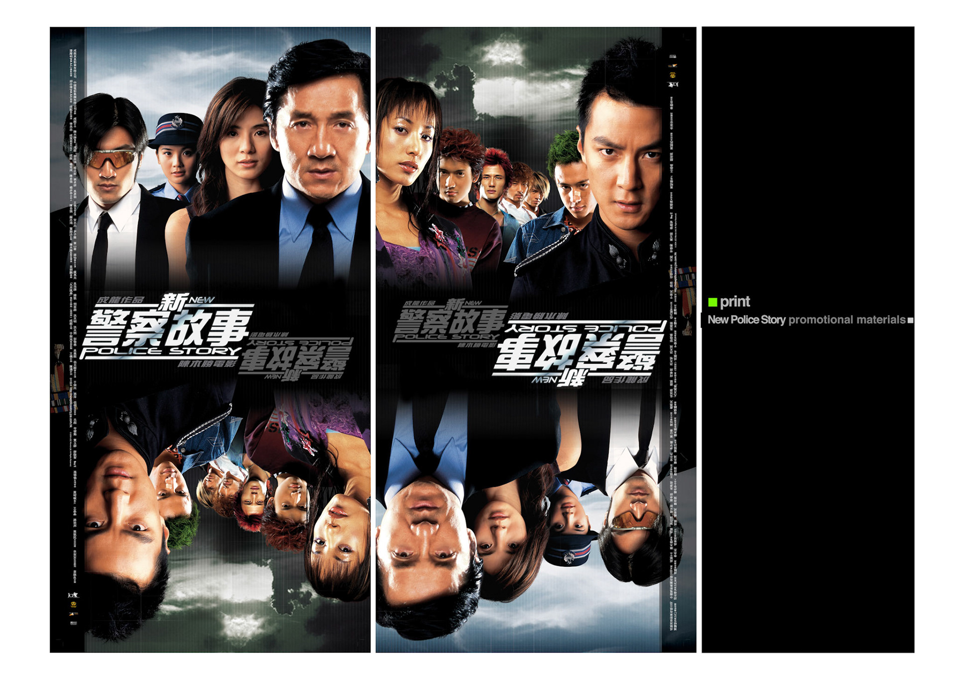 Geoff Tsui - New Police Story