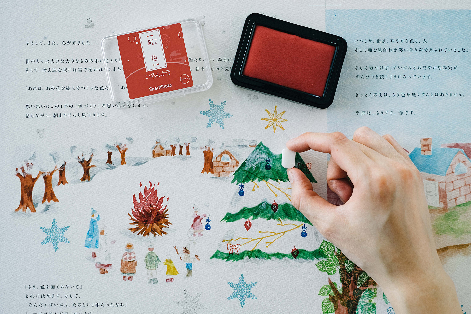 Maki Yagawa やがわまき シヤチハタのスタンプパッド いろもよう でつくる色鮮やかな絵本の世界 Maki Yagawa やがわまき シヤチハタのスタンプパッド いろもよう でつくる色鮮やかな絵本の世界