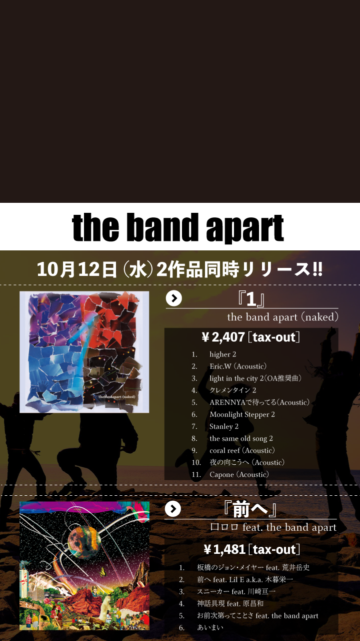 Kensuke Kanai The Band Apart