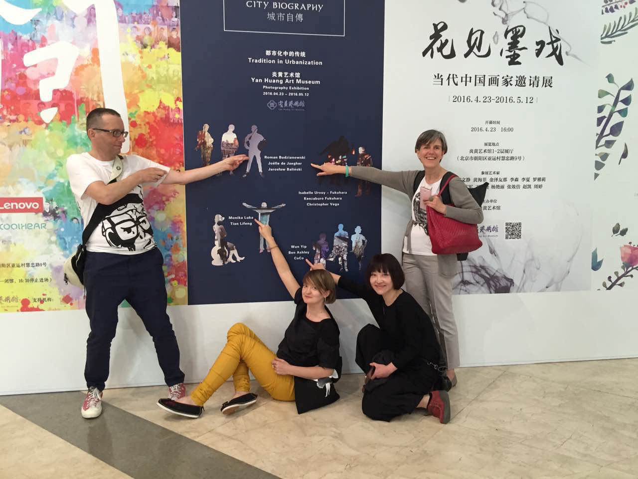 City Biography, Yan Huang Art Museum, Beijing