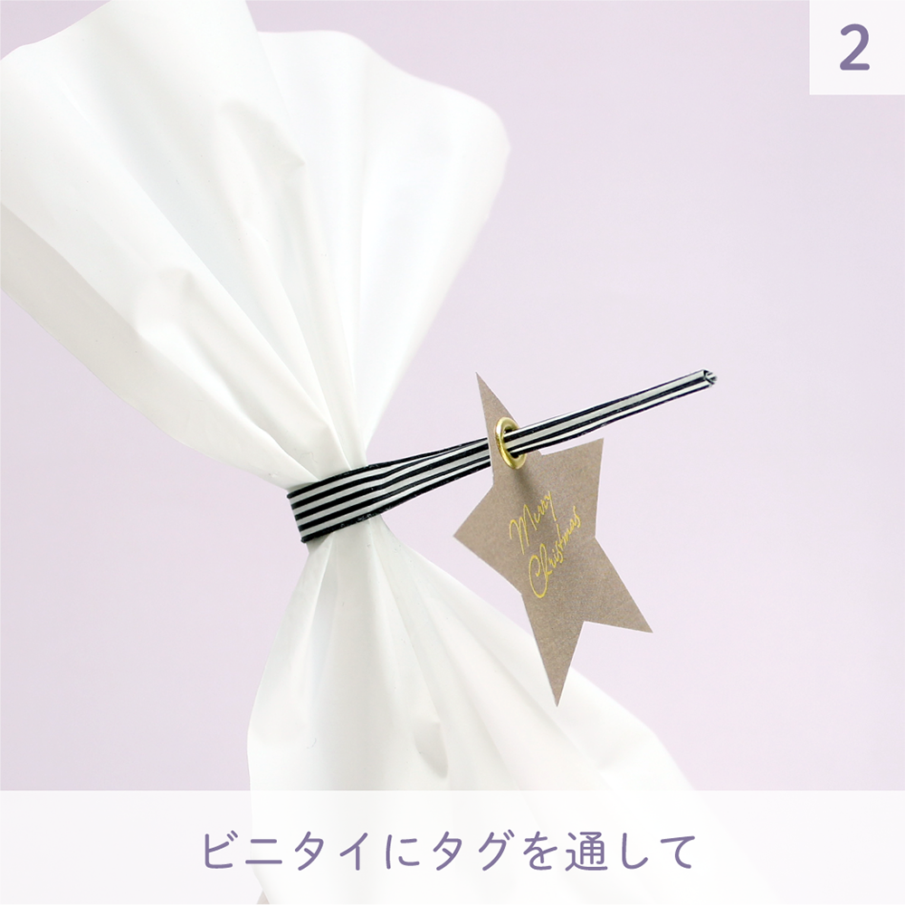 ひねるだけの簡単ラッピング ビニタイ タグ付け ひねるだけの簡単ラッピング ビニタイ タグ付け