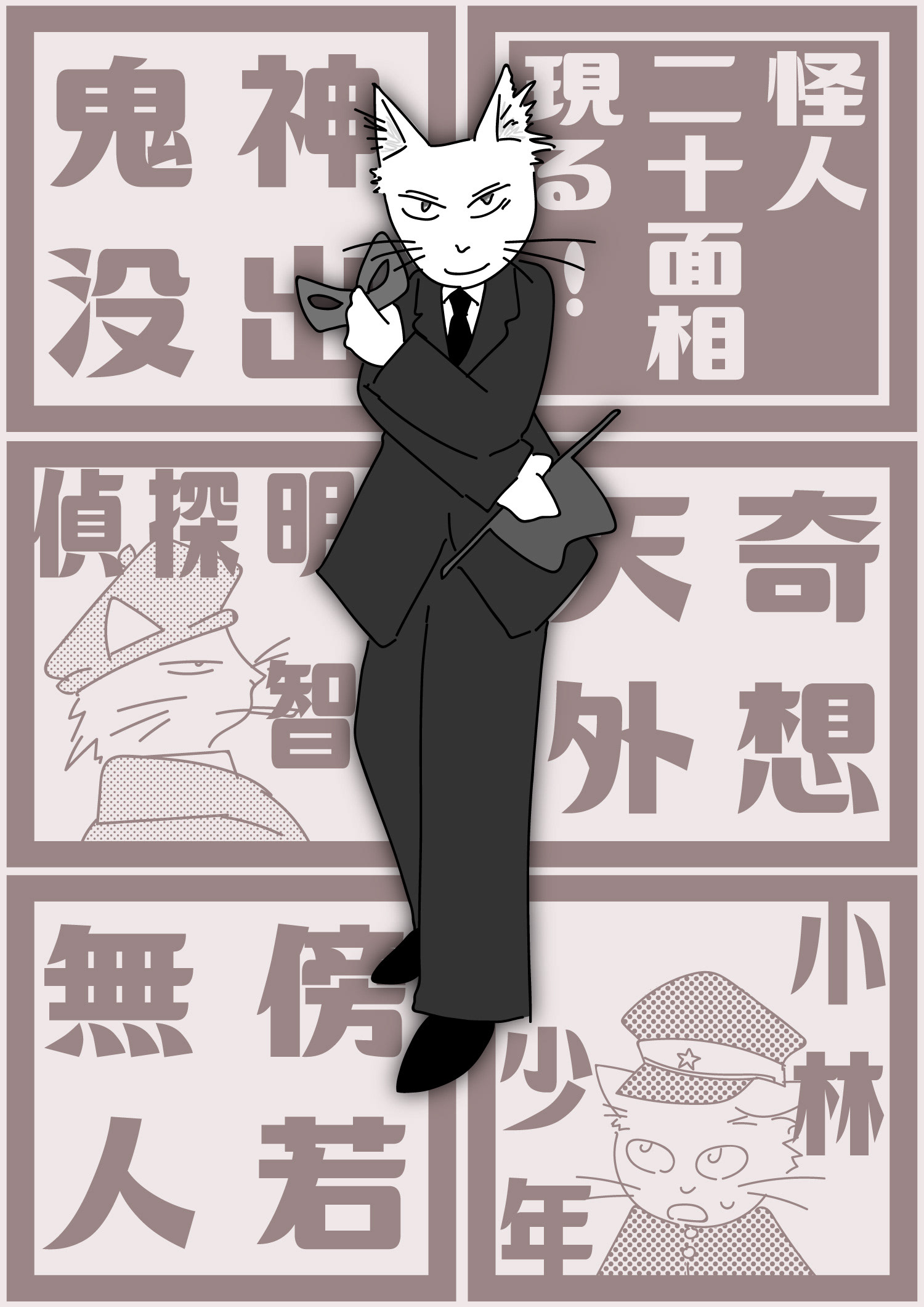 翠彗ただすのポートフォリオ オリジナル