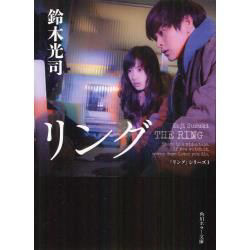 映画「貞子3D」