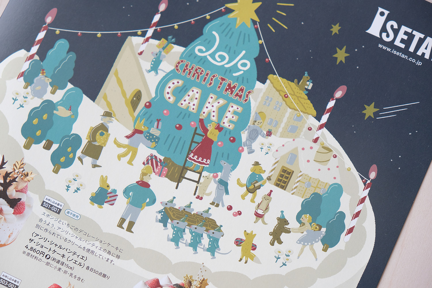 オオカミ タホ 新潟伊勢丹クリスマスケーキカタログ19 オオカミ タホ 新潟伊勢丹クリスマスケーキカタログ19