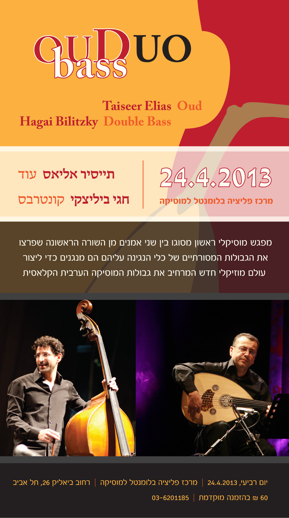 Concert ad