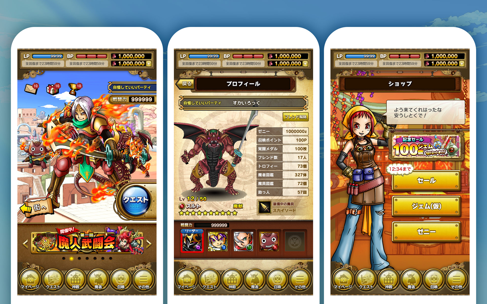 Shigetomenatsumi Skylock 神々と運命の五つ子 Shigetomenatsumi Skylock 神々と運命の五つ子