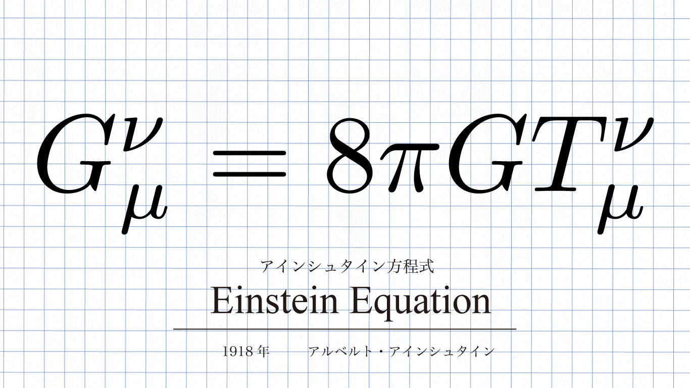 数式の美術館 Physics As Art 加藤雅貴 Masakikato カタカナ数式 Katakana Equation Einstein Equation Ver