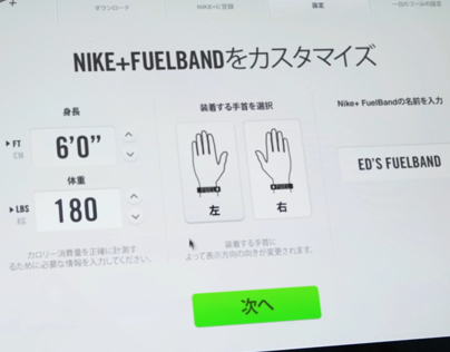 Monte Simard Nike Fuelband Setup Video