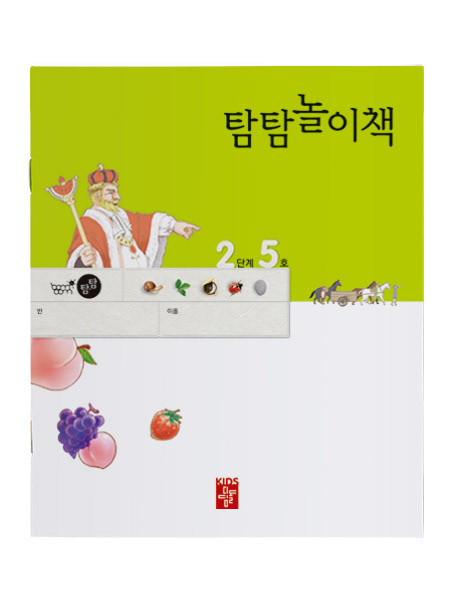 Tom&Tom 5-2 : Cover design