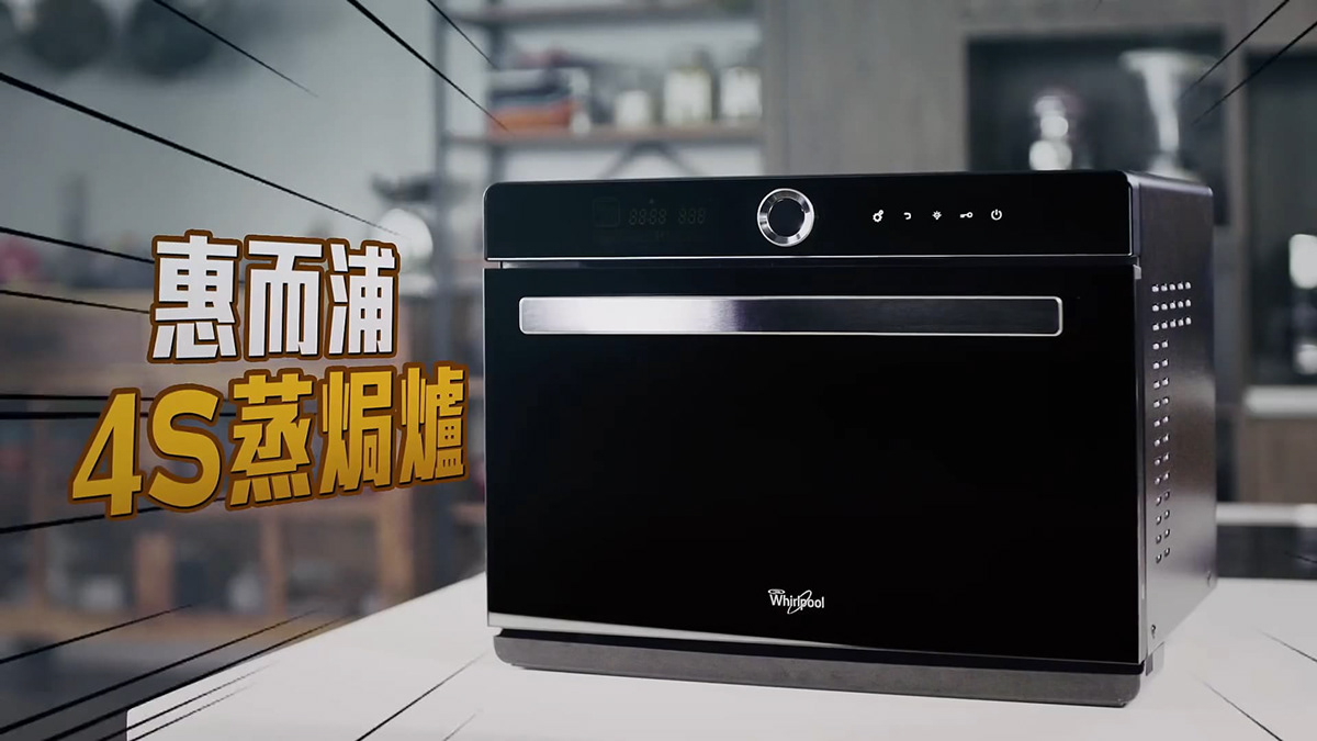 Paperbox Creations Whirlpool — 4S Combi Steamer