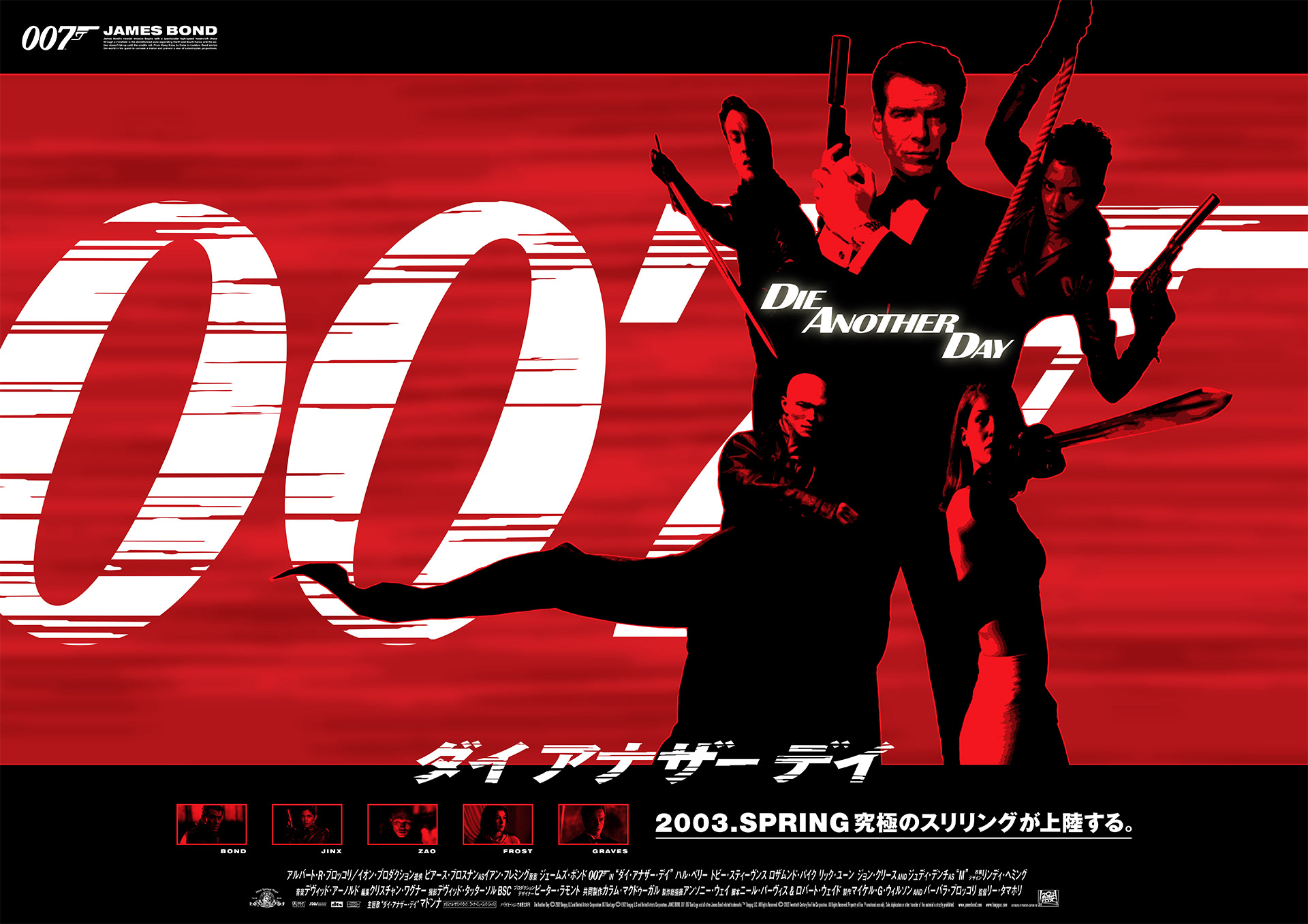 Inada Studio Inc New York 007 Die Another Day Media Campaign Inada Studio Inc New York 007 Die Another Day Media Campaign