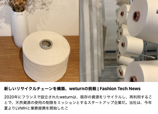 Interviewed weturn for Fashion Tech News