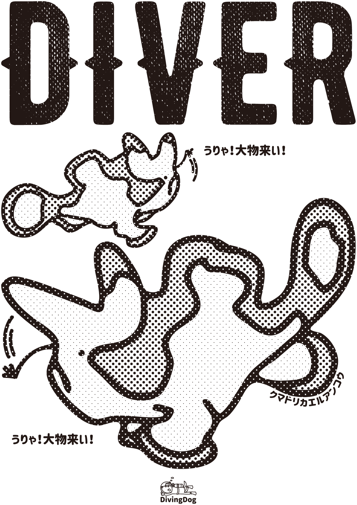Tomihara Design トミハラデザイン Diving Dog Tomihara Design トミハラデザイン Diving Dog