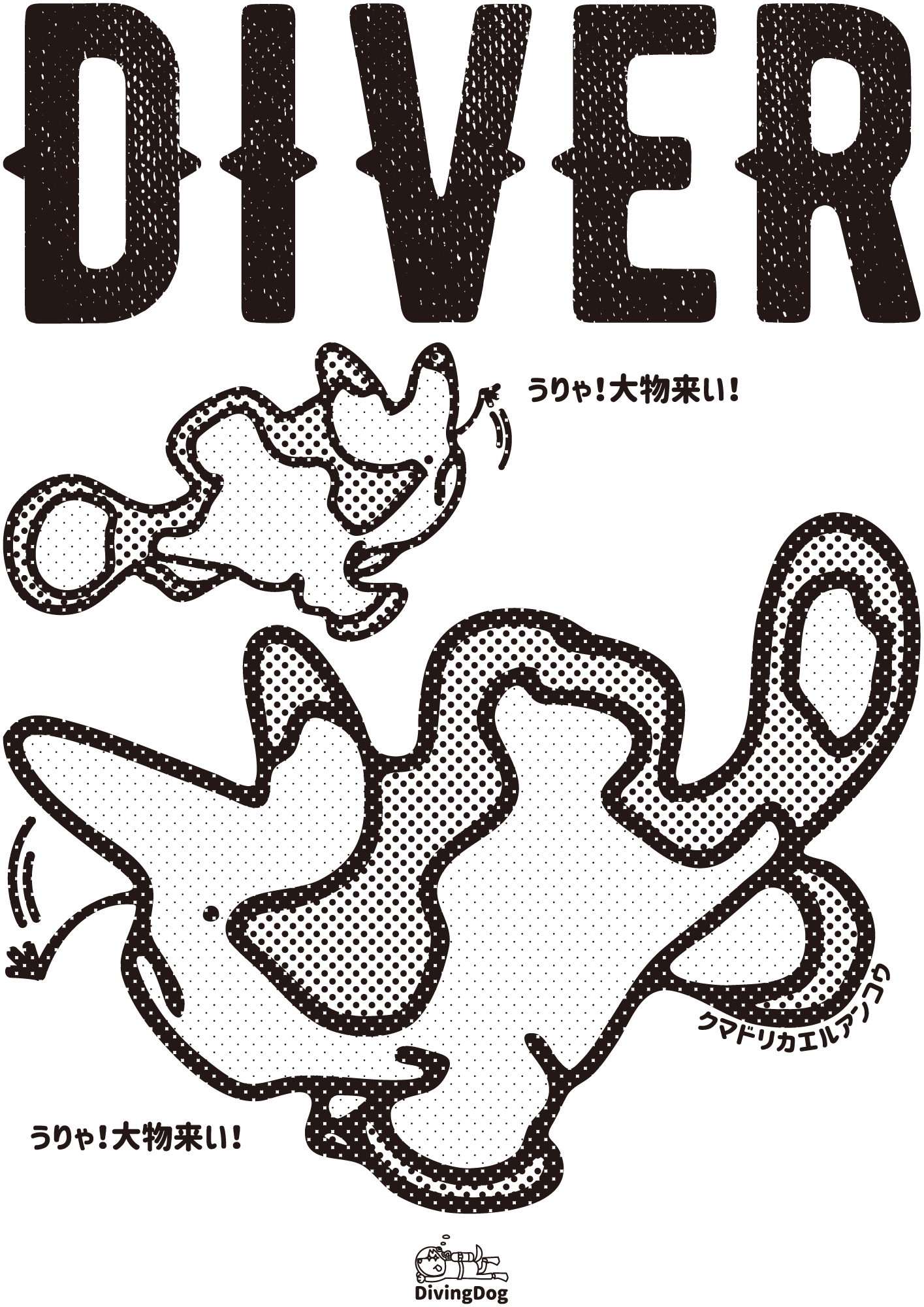 Tomihara Design トミハラデザイン Diving Dog