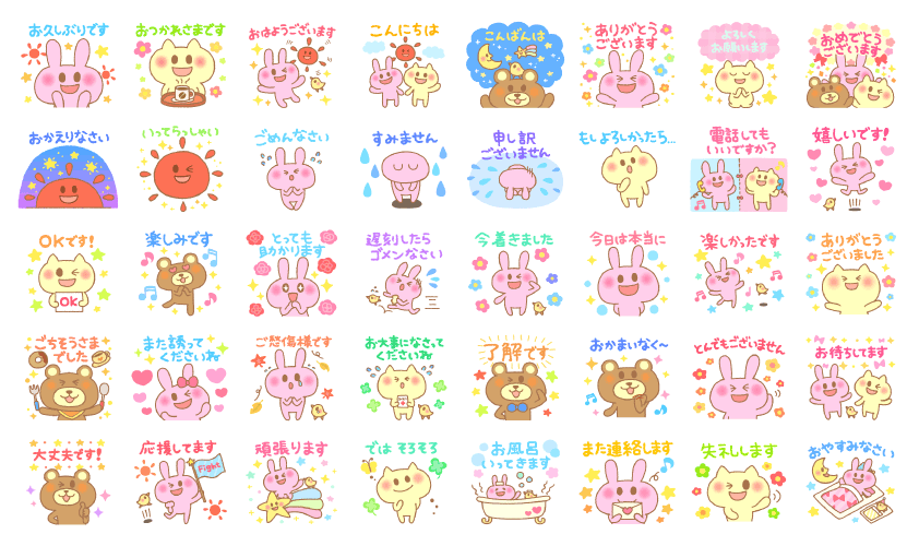 「ぴょこたんの敬語スタンプ」 LINEスタンプ
