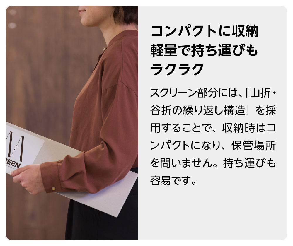 コンパクトに収納 軽量で持ち運びも ラクラク