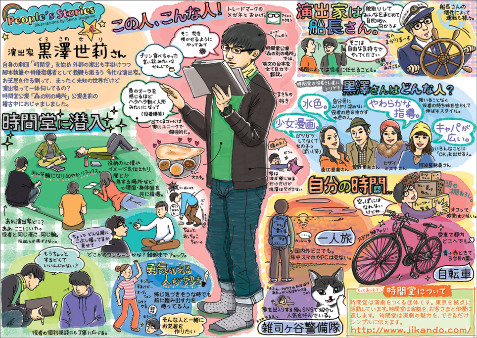 オリジナル作品 「People's stories」(2013年)