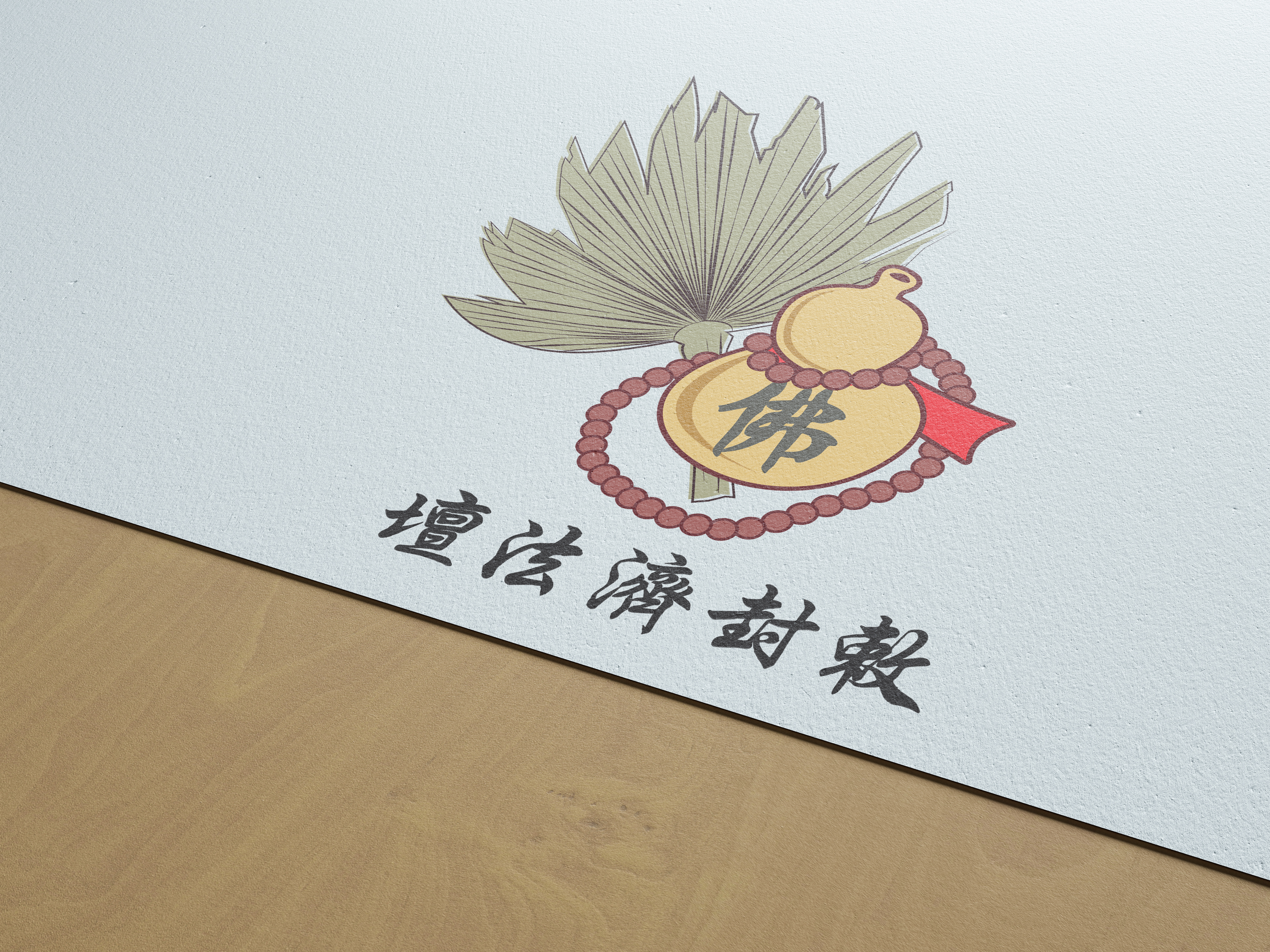 Pauline Loo 勅封濟法壇 Chi Feng Ji Fǎ Tan Logo