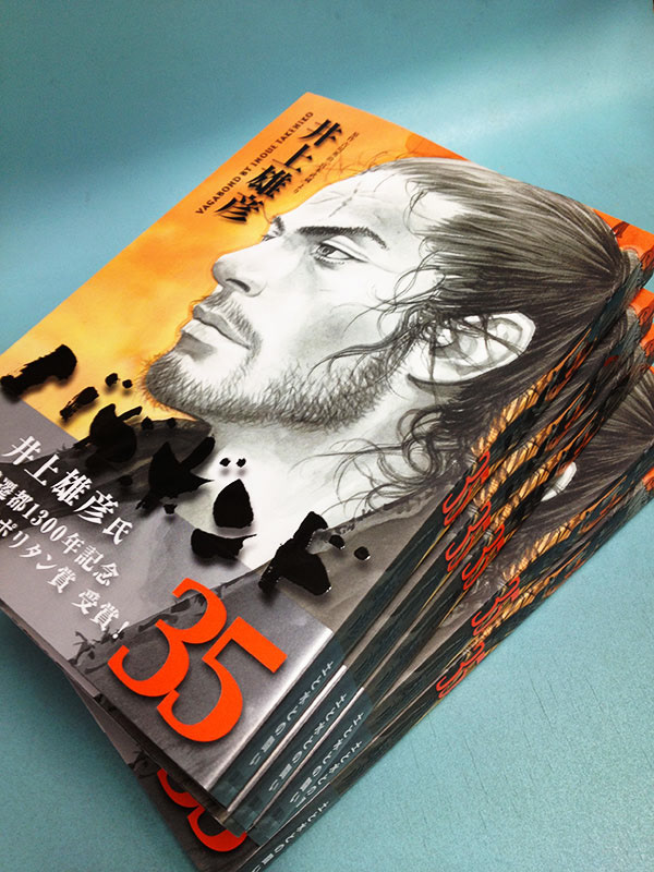 井上雄彦『バガボンド』35巻/ art director:田島照久 / ©講談社