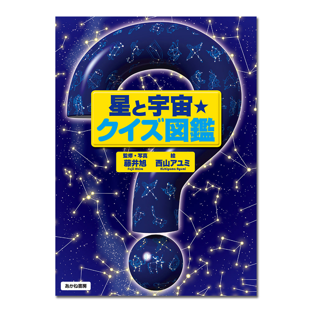 アンシークデザイン Ansyyqdesign クイズ図鑑 シリーズ