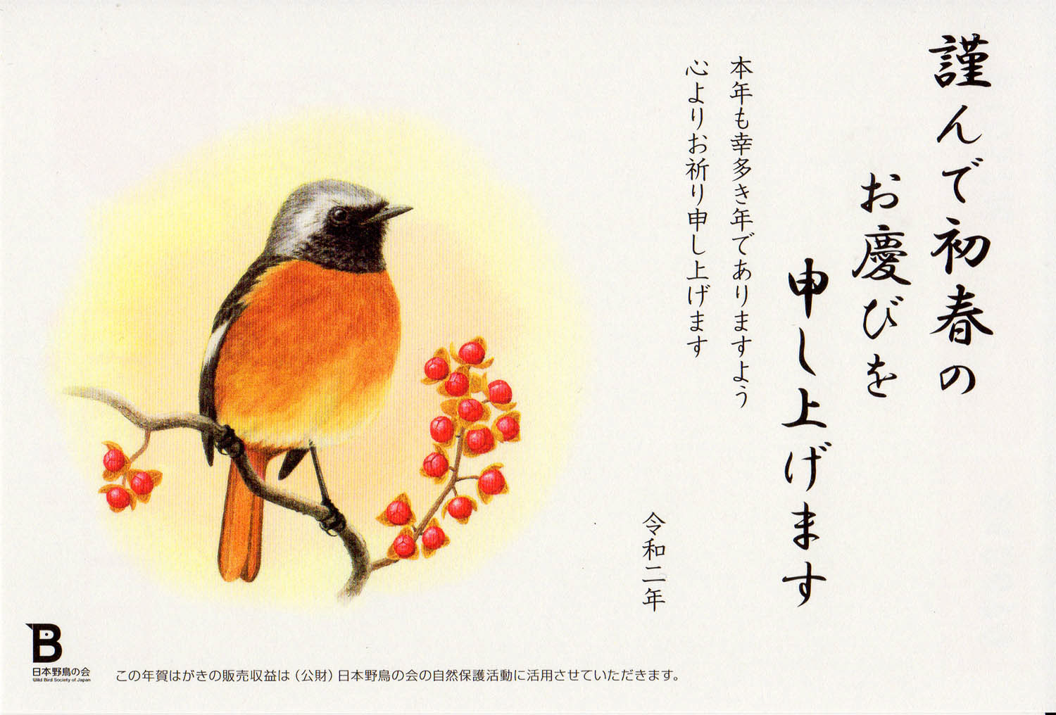 Haruki Okutome 年賀状 年 Haruki Okutome 年賀状 年