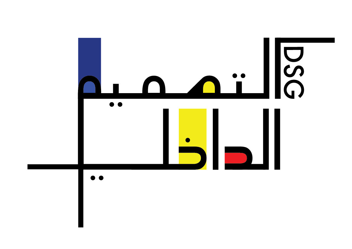 Miar Al Najjar Branding Dar Al Hekma Interior Design Exhibition