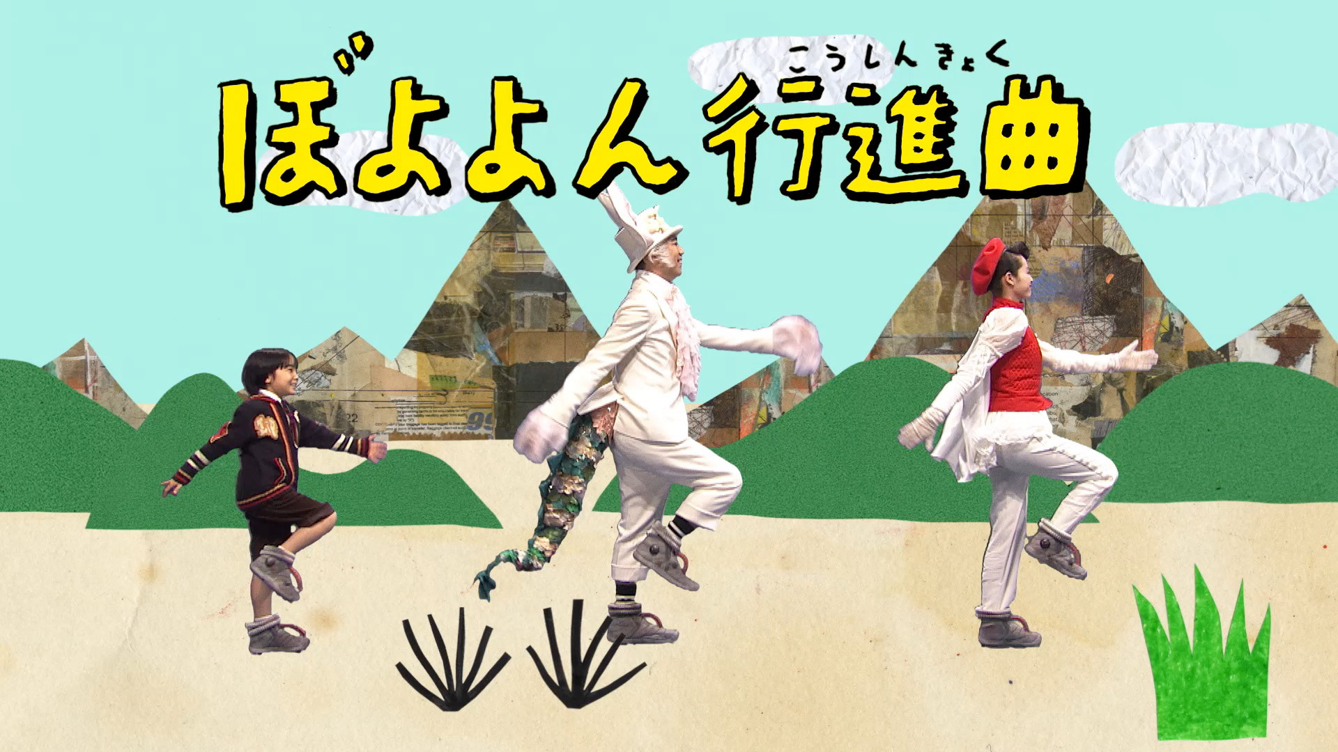 無料ダウンロード Eうたココロの大冒険 悪魔 イラスト無料