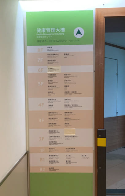 Taipei Adventist Hospital