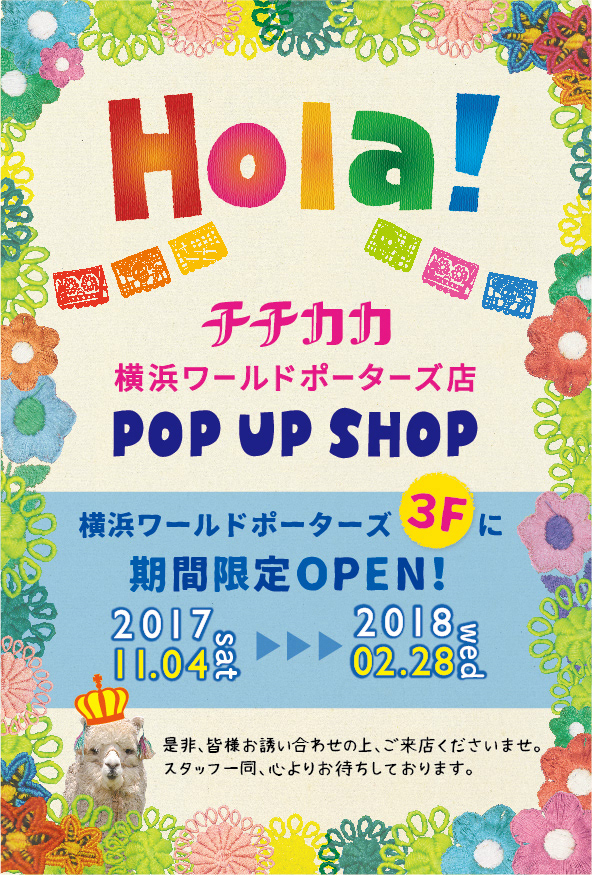 Yaccka Design Works Yasuka Fukuoka Dm 告知dmデザイン Titicaca Pop Up Shop Yaccka Design Works Yasuka Fukuoka Dm 告知dmデザイン Titicaca Pop Up Shop
