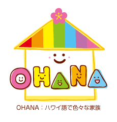 イラストレーター森のくじらの絵本 児童書 イラストなどなどね 福祉 デザイン 社会福祉法人 慈愛会 福岡県里親支援機関 Ohana ロゴ 名刺 イラストレーター森のくじらの絵本 児童書 イラストなどなどね 福祉 デザイン 社会福祉法人 慈愛会 福岡県里親支援機関 Ohana ロゴ 名刺