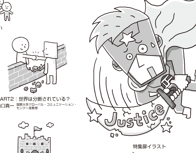 イラストレーター森のくじらの絵本 児童書 イラストなどなどね イラスト こころ 心理 イラストレーター森のくじらの絵本 児童書 イラストなどなどね イラスト こころ 心理