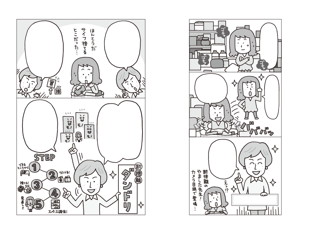 イラストレーター森のくじらの絵本 児童書 こどもイラストなどなどね マンガ イラスト Phpくらしラク る 21年10月号増刊 お家にいる今こそ 断捨離