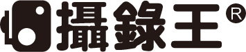 攝錄王